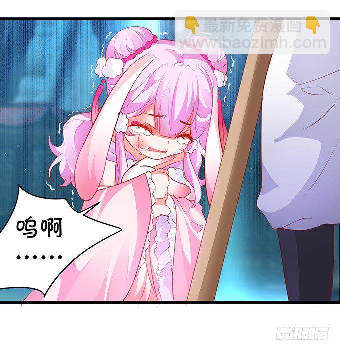 《聊聊斋》原来你都是骗我的…… 第9页