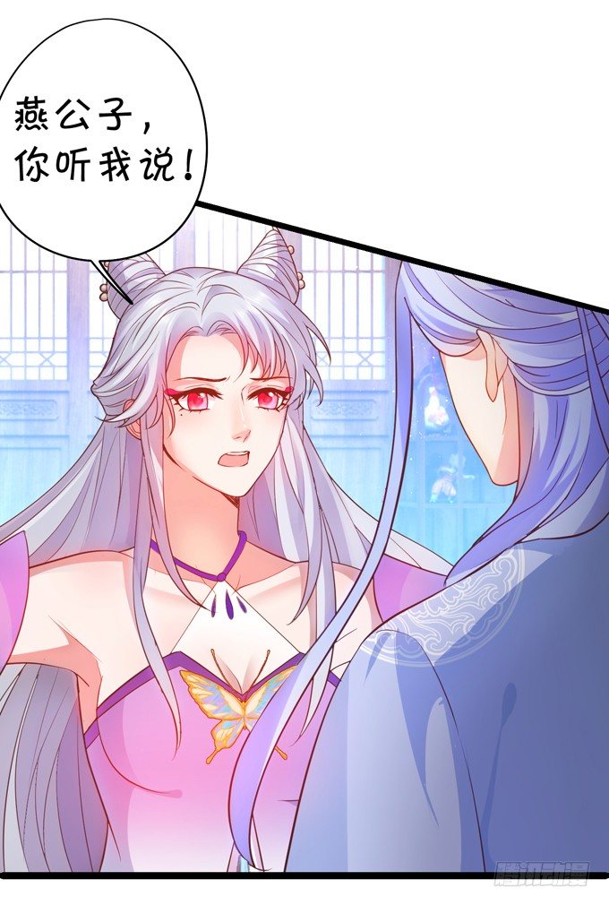 《聊聊斋》从此我们两不相欠。 第12页