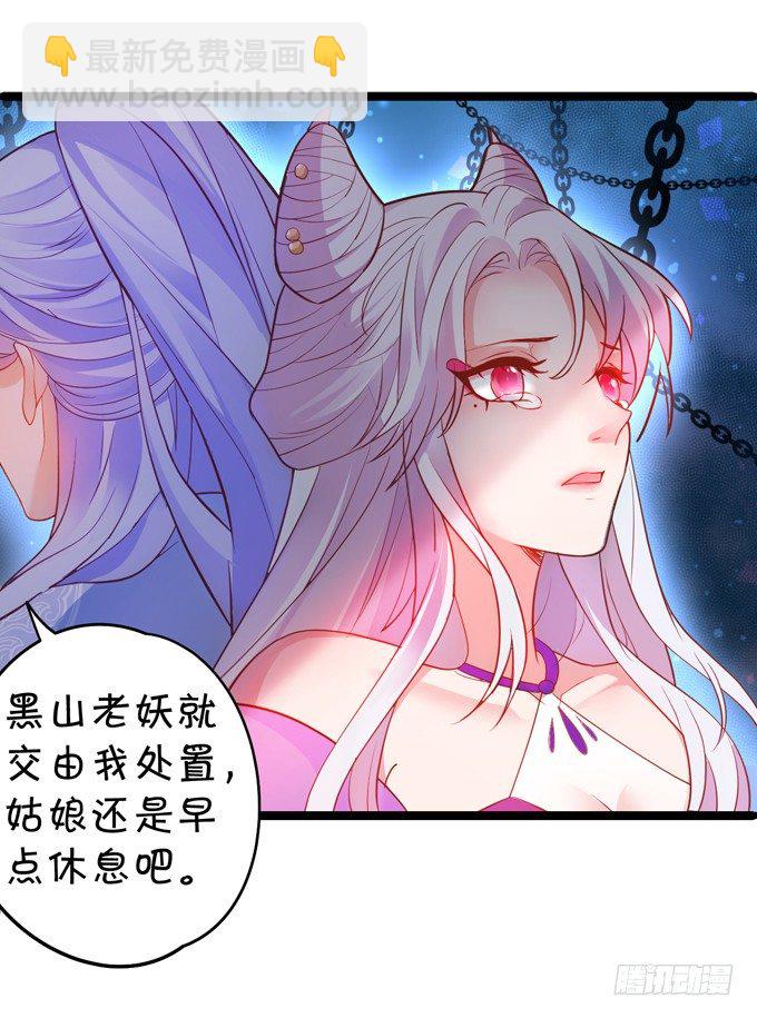 《聊聊斋》从此我们两不相欠。 第15页