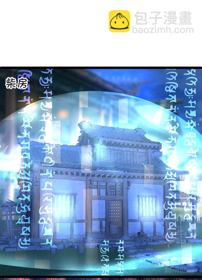 《聊聊斋》从此我们两不相欠。 第16页