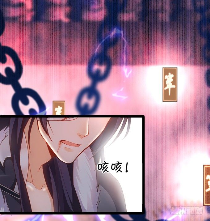 《聊聊斋》从此我们两不相欠。 第17页