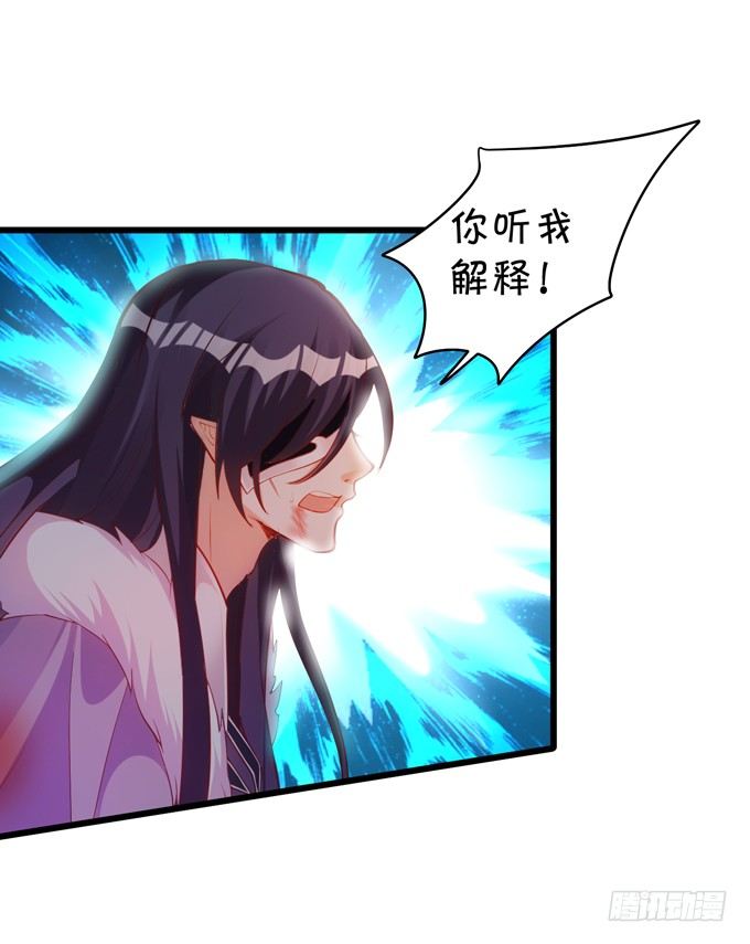 《聊聊斋》从此我们两不相欠。 第24页