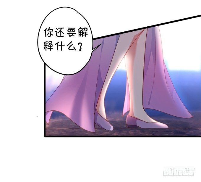《聊聊斋》从此我们两不相欠。 第25页
