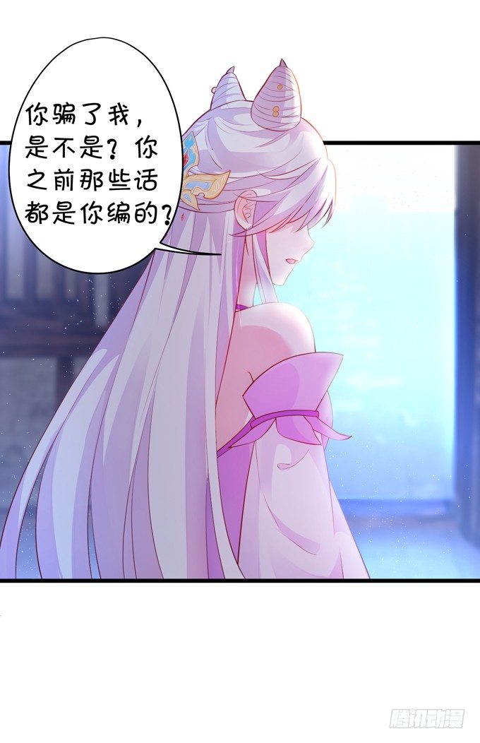《聊聊斋》从此我们两不相欠。 第27页