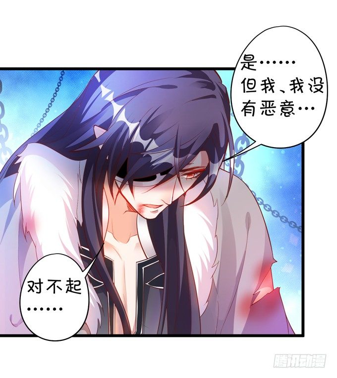 《聊聊斋》从此我们两不相欠。 第28页