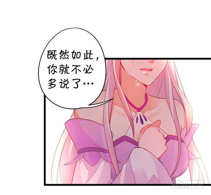《聊聊斋》从此我们两不相欠。 第29页