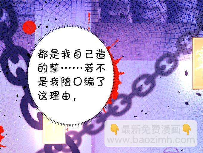 《聊聊斋》从此我们两不相欠。 第31页