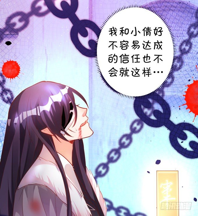 《聊聊斋》从此我们两不相欠。 第32页