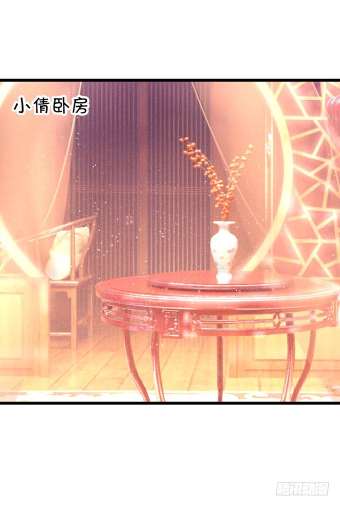 《聊聊斋》从此我们两不相欠。 第35页