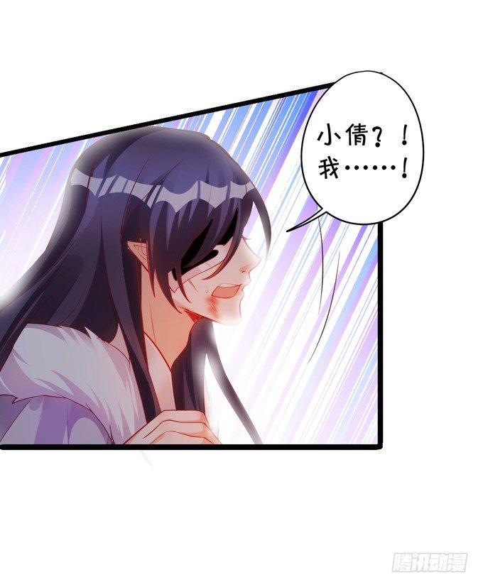 《聊聊斋》从此我们两不相欠。 第49页