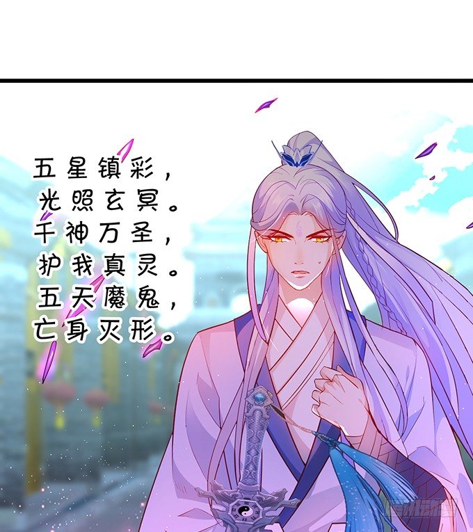 《聊聊斋》我想做什么，你不知道吗 第22页