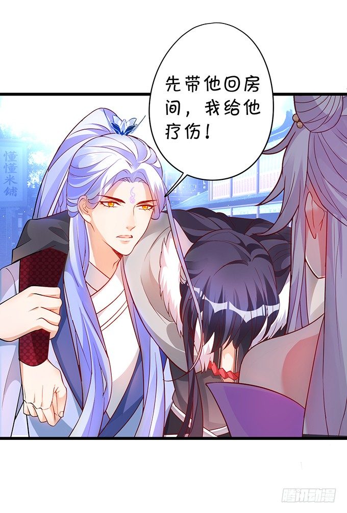 《聊聊斋》我想做什么，你不知道吗 第28页