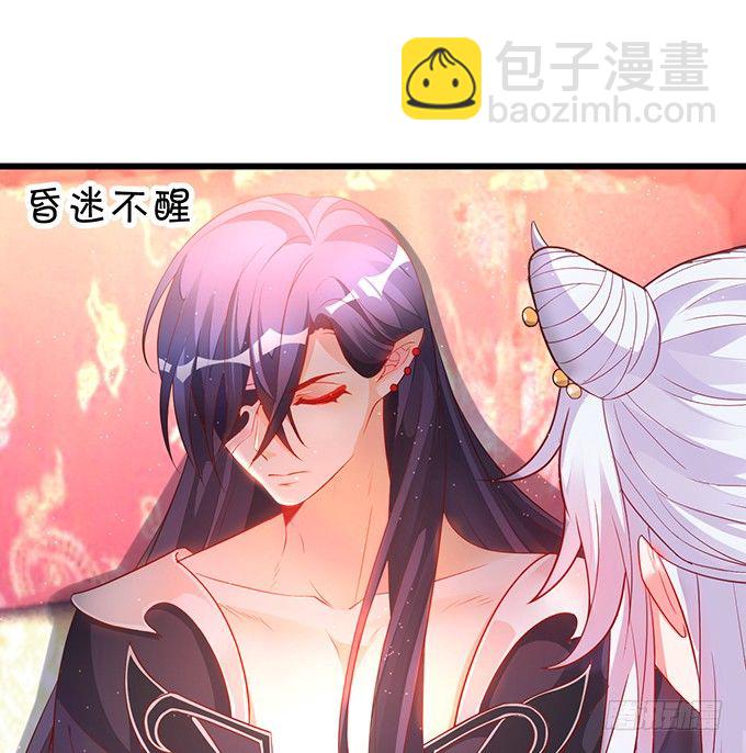 《聊聊斋》我想做什么，你不知道吗 第35页