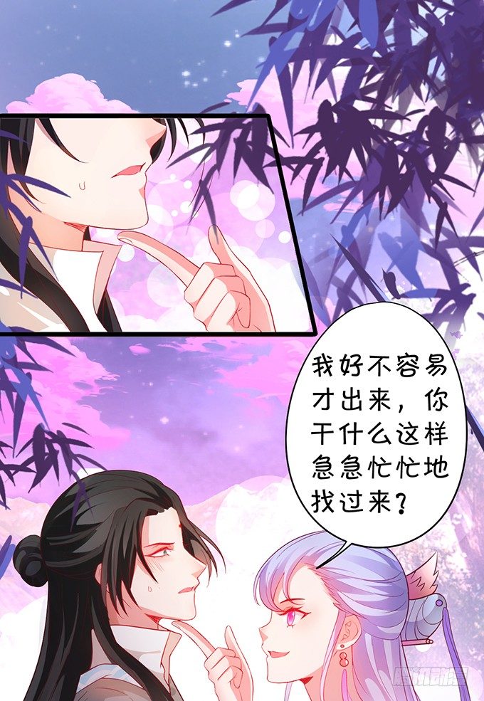 《聊聊斋》可御可萌的小姐姐，pick 第24页