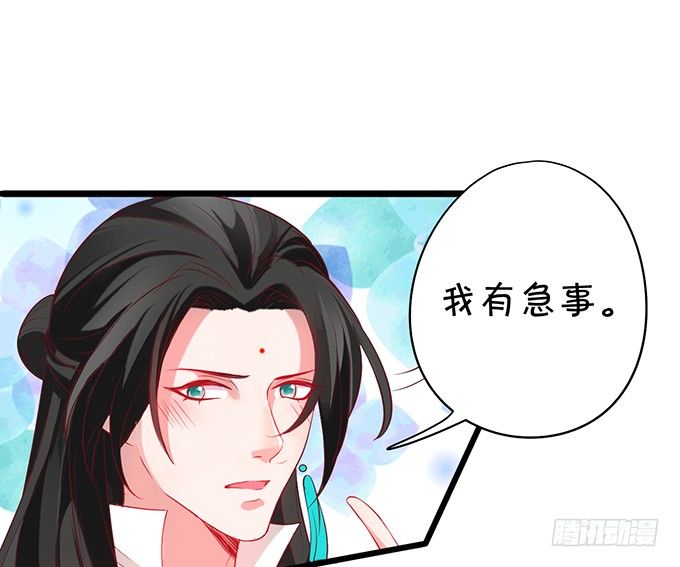《聊聊斋》可御可萌的小姐姐，pick 第26页