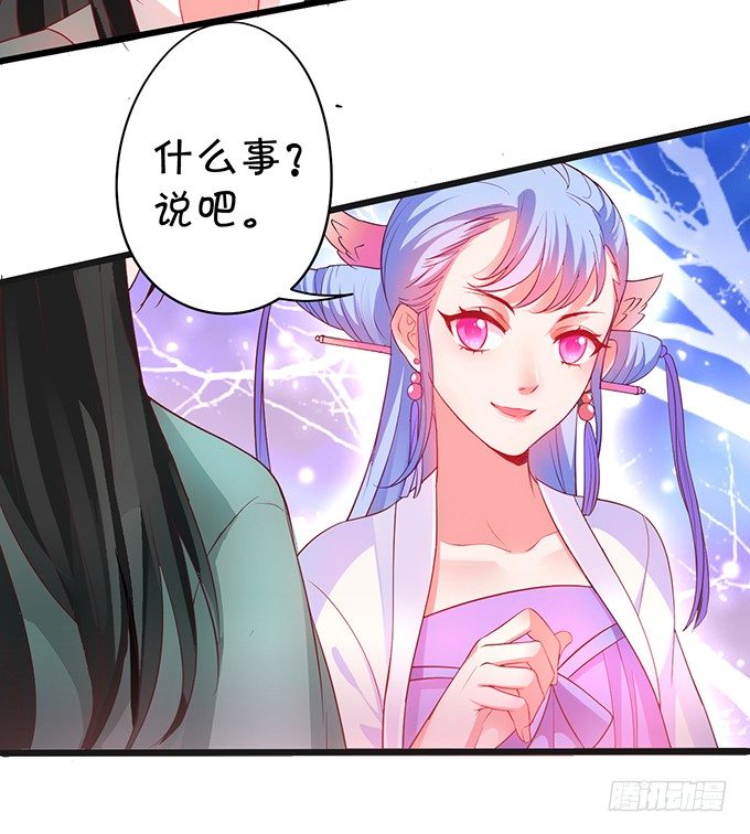《聊聊斋》可御可萌的小姐姐，pick 第27页