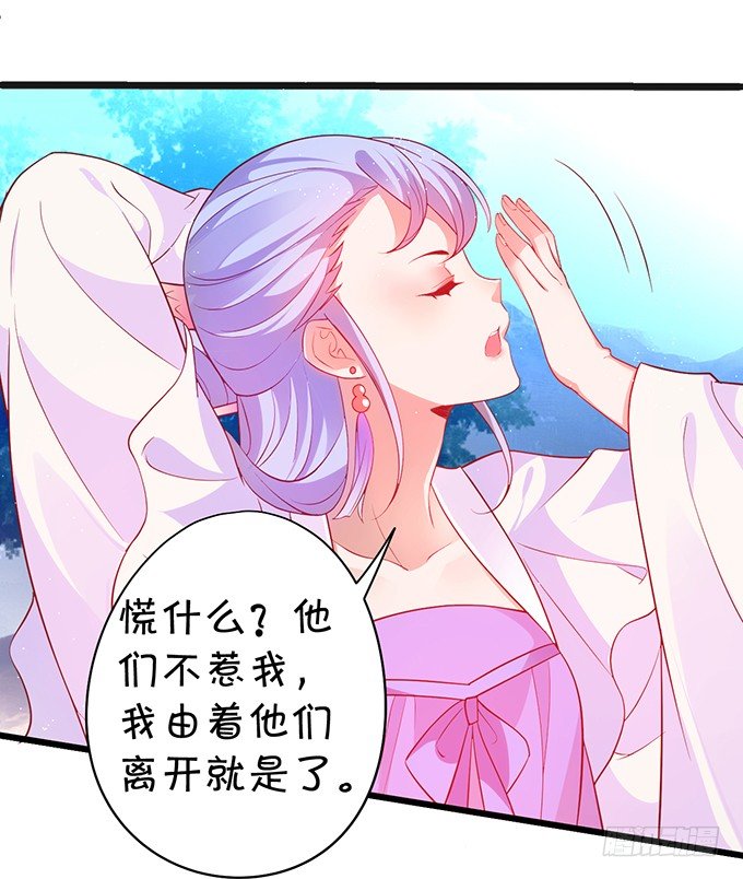《聊聊斋》可御可萌的小姐姐，pick 第29页