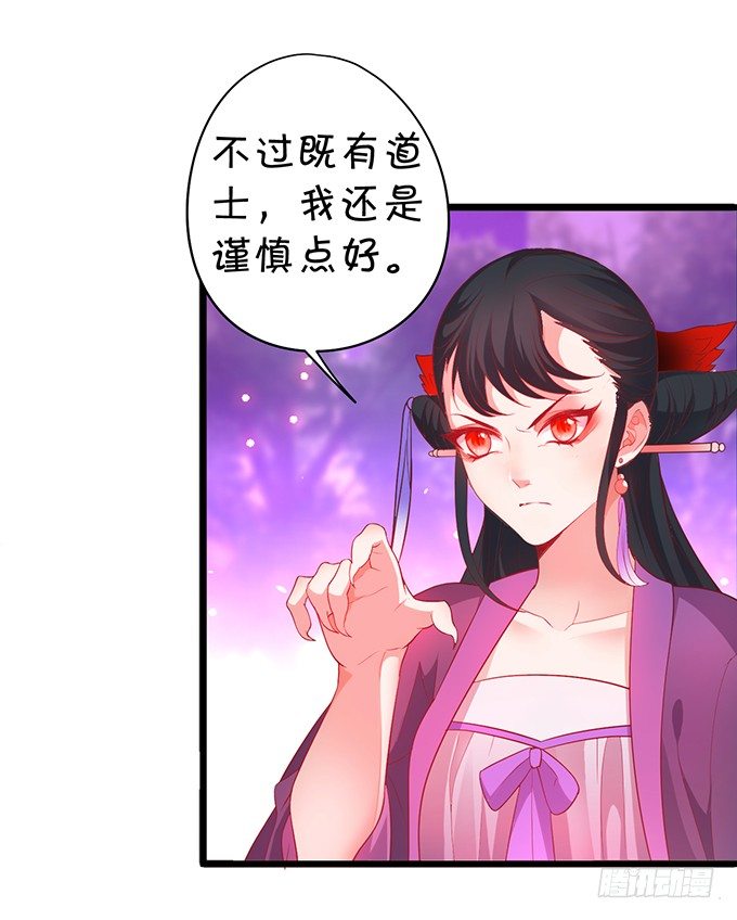 《聊聊斋》可御可萌的小姐姐，pick 第38页