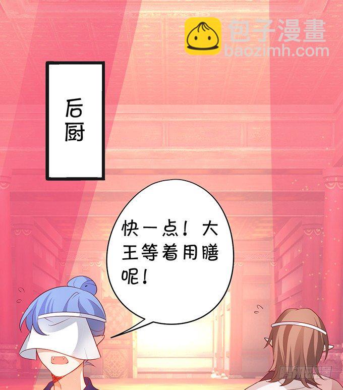 《聊聊斋》可御可萌的小姐姐，pick 第48页
