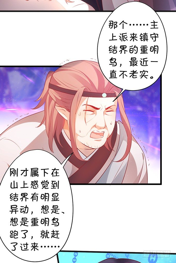 《聊聊斋》可御可萌的小姐姐，pick 第6页