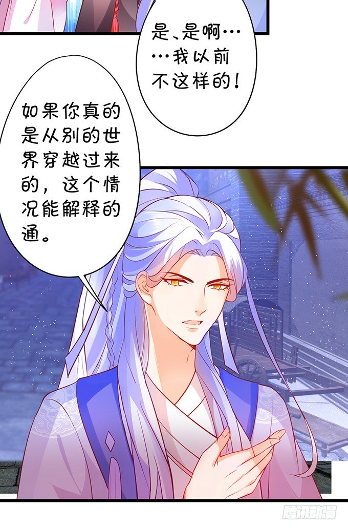 《聊聊斋》霸气三人组强势开大！ 第12页