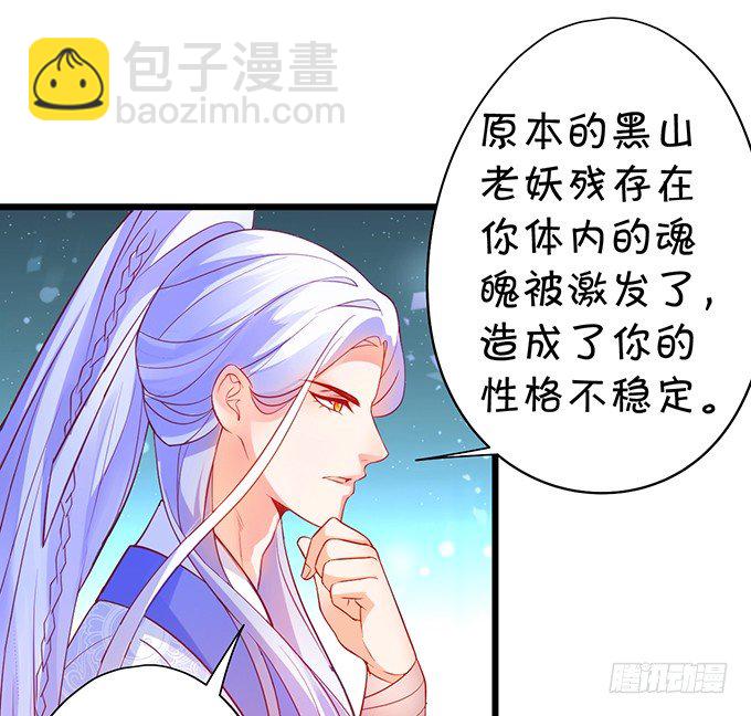 《聊聊斋》霸气三人组强势开大！ 第13页
