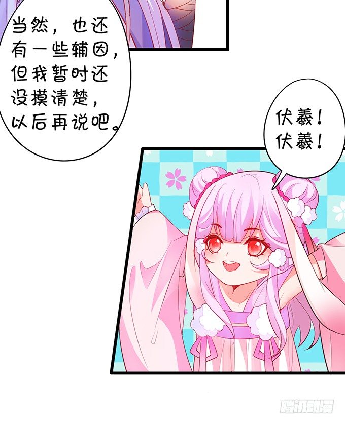 《聊聊斋》霸气三人组强势开大！ 第14页