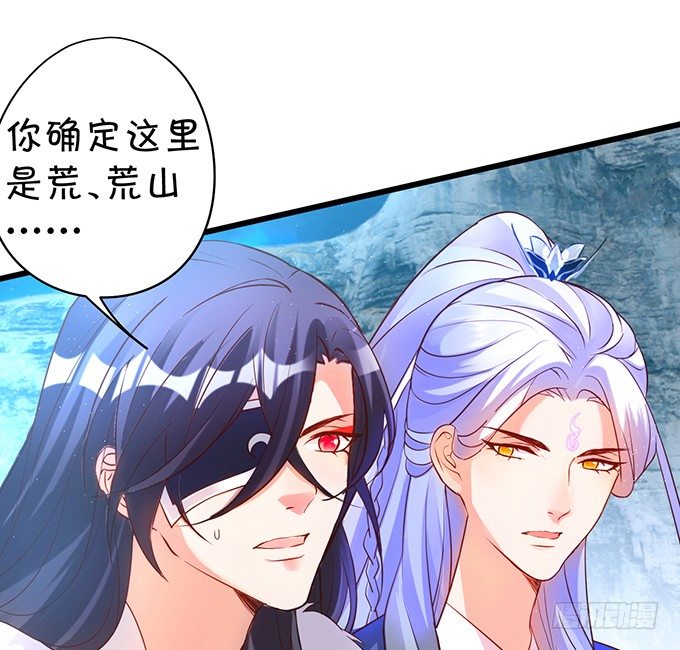 《聊聊斋》霸气三人组强势开大！ 第22页