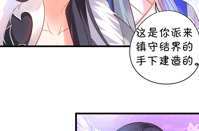 《聊聊斋》霸气三人组强势开大！ 第23页