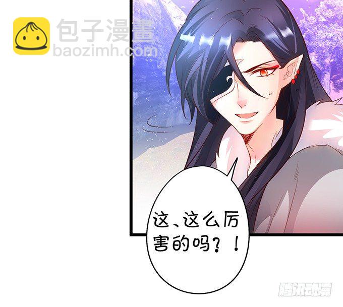 《聊聊斋》霸气三人组强势开大！ 第24页