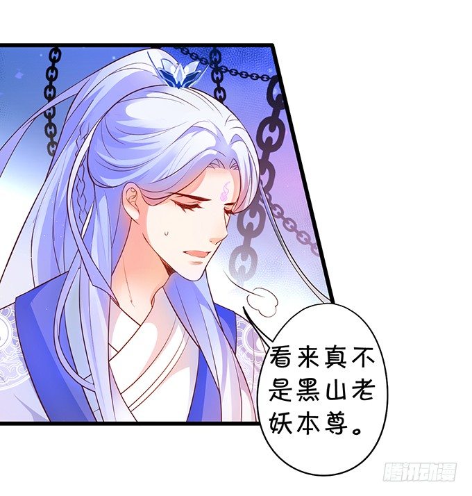 《聊聊斋》霸气三人组强势开大！ 第26页