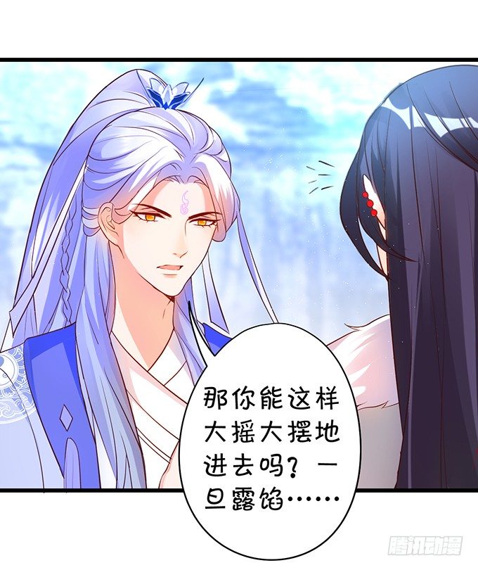 《聊聊斋》霸气三人组强势开大！ 第27页