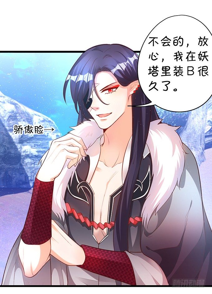 《聊聊斋》霸气三人组强势开大！ 第28页