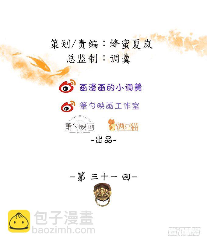 《聊聊斋》霸气三人组强势开大！ 第2页