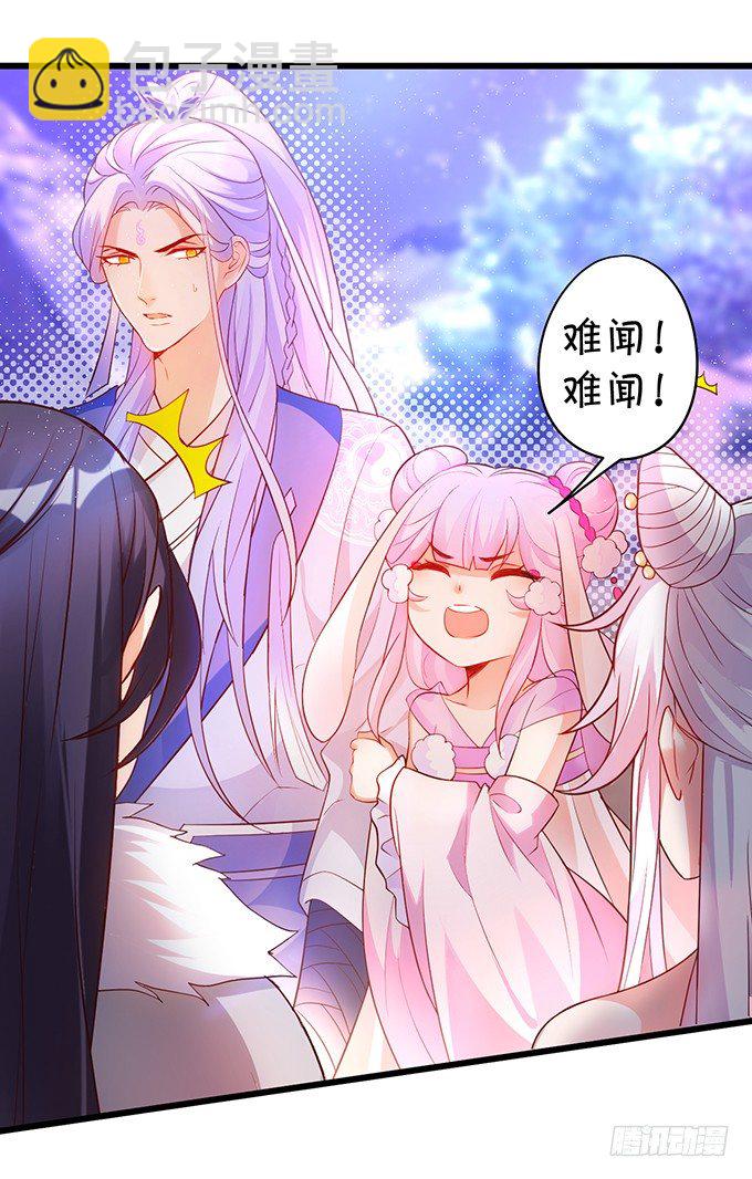 《聊聊斋》霸气三人组强势开大！ 第32页