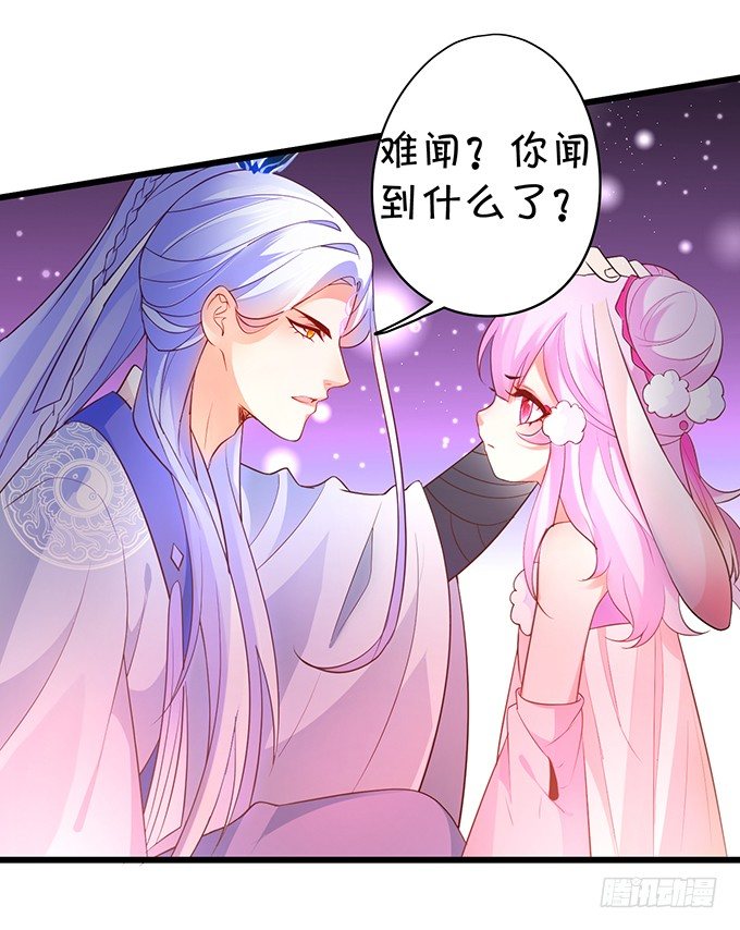 《聊聊斋》霸气三人组强势开大！ 第33页