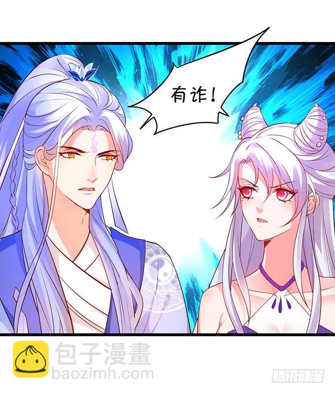 《聊聊斋》霸气三人组强势开大！ 第35页