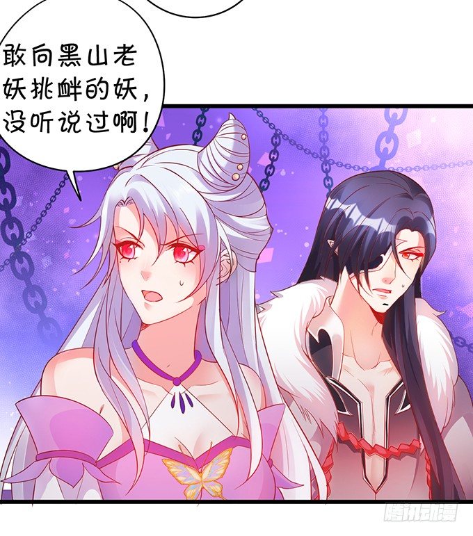 《聊聊斋》霸气三人组强势开大！ 第43页