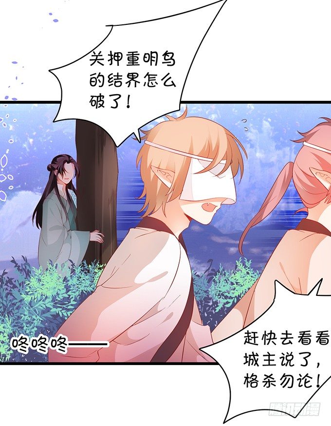 《聊聊斋》霸气三人组强势开大！ 第46页