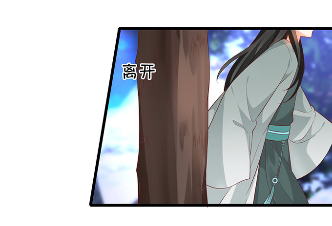 《聊聊斋》霸气三人组强势开大！ 第47页