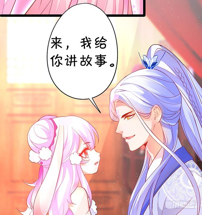 《聊聊斋》对你，我控制不住 第10页