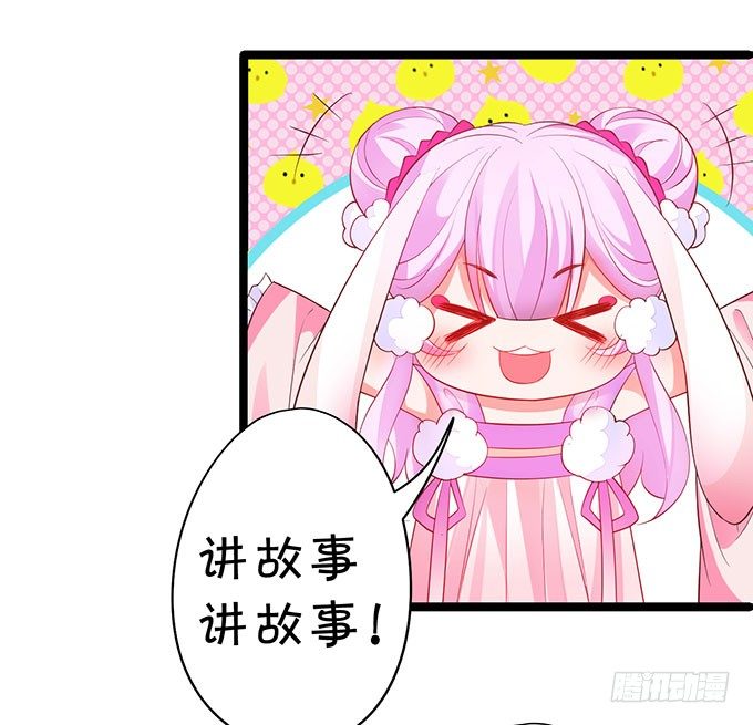 《聊聊斋》对你，我控制不住 第12页