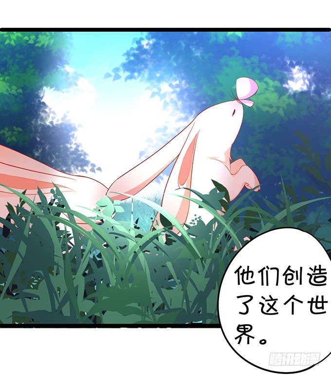 《聊聊斋》对你，我控制不住 第16页