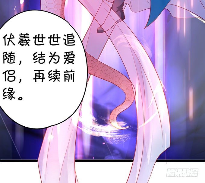 《聊聊斋》对你，我控制不住 第20页
