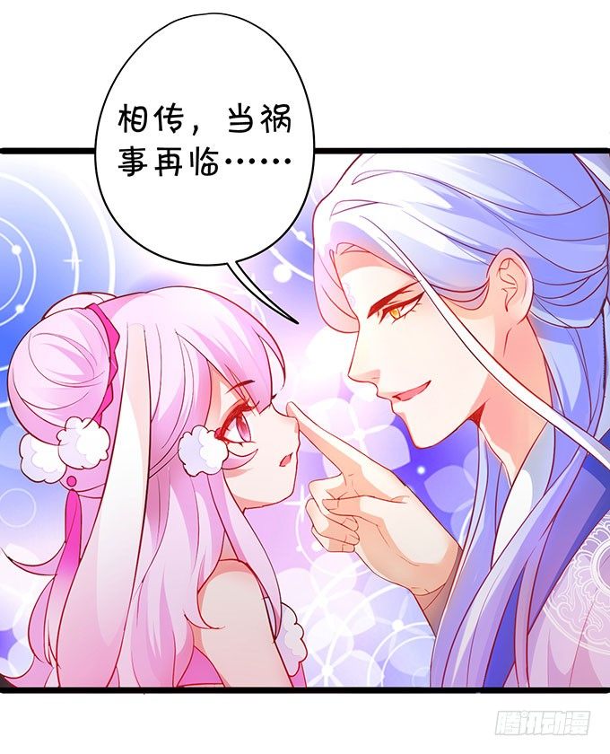 《聊聊斋》对你，我控制不住 第23页