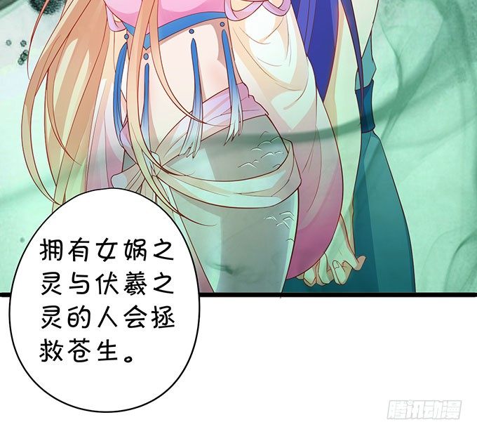 《聊聊斋》对你，我控制不住 第25页