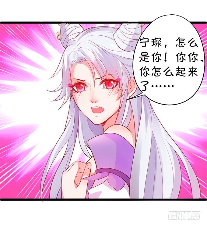 《聊聊斋》对你，我控制不住 第34页