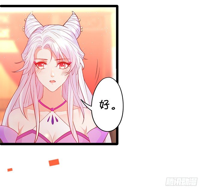 《聊聊斋》对你，我控制不住 第37页