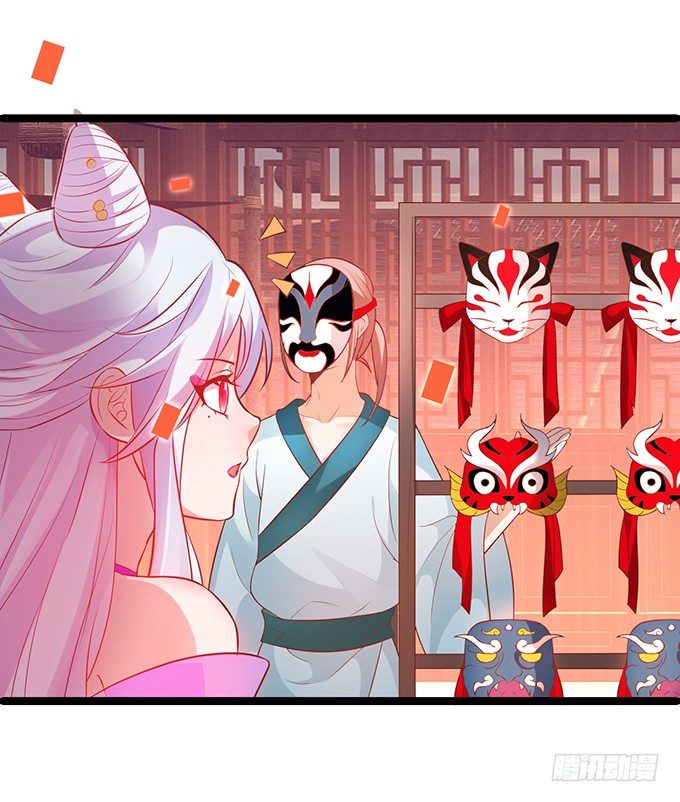 《聊聊斋》对你，我控制不住 第41页