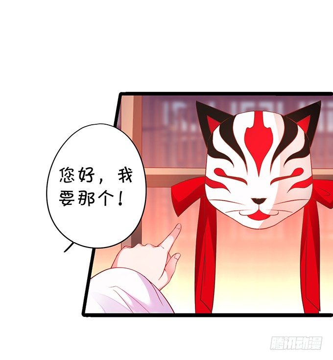 《聊聊斋》对你，我控制不住 第42页